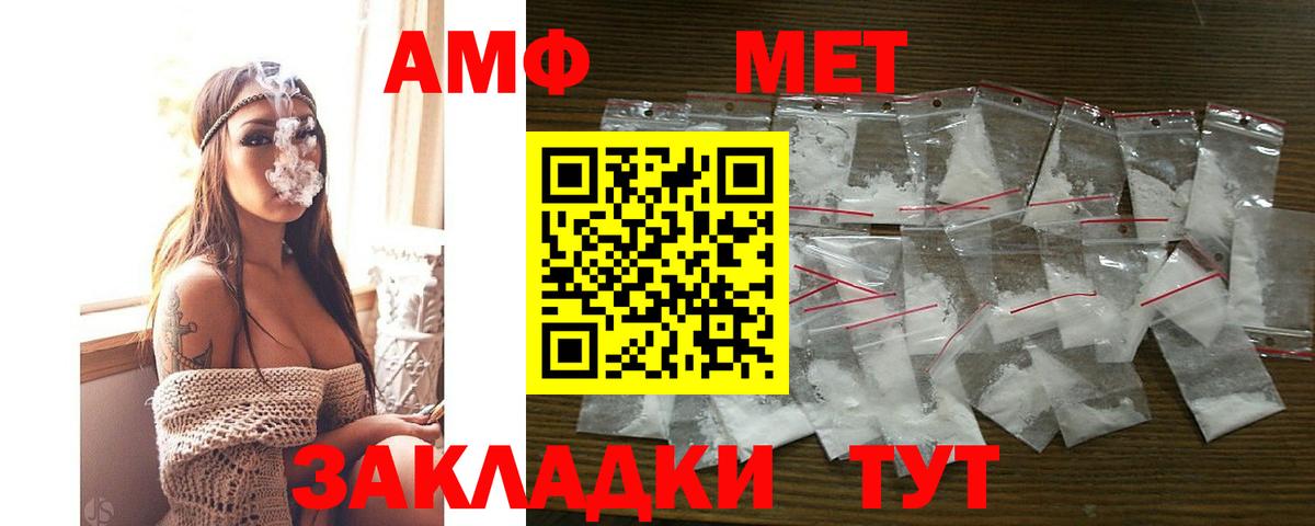 Амфетамин 98% Кыштым