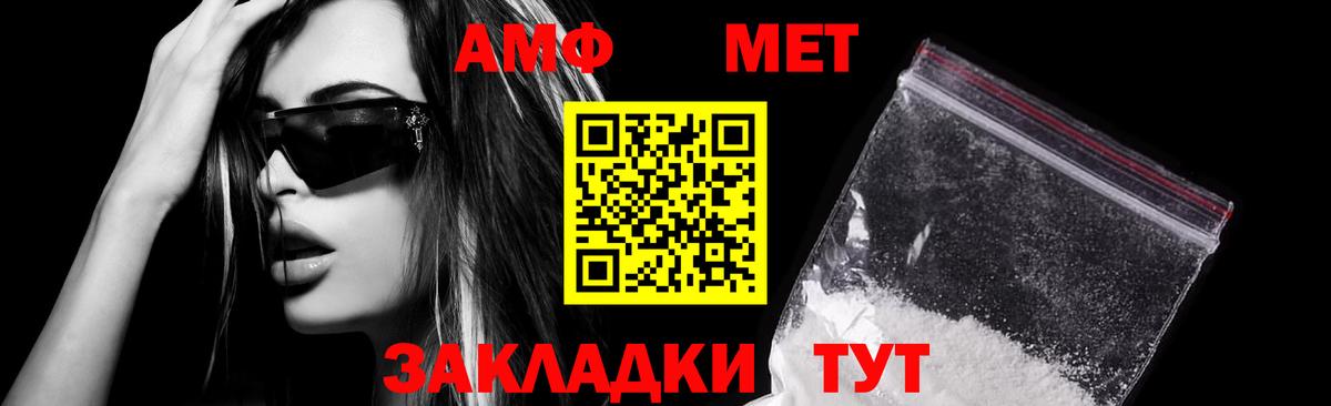 АМФ  АМФЕТАМИН VHQ  Вход с VPN  Amphetamine  Кыштым 