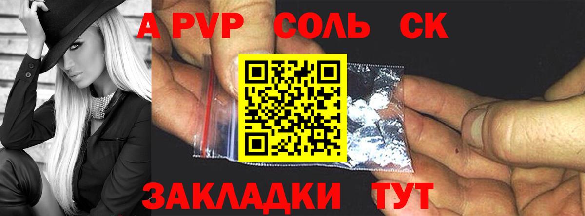 A-PVP крисы CK  Alpha PVP СК КРИС  Alfa_PVP мука  Кыштым  Вход с VPN 