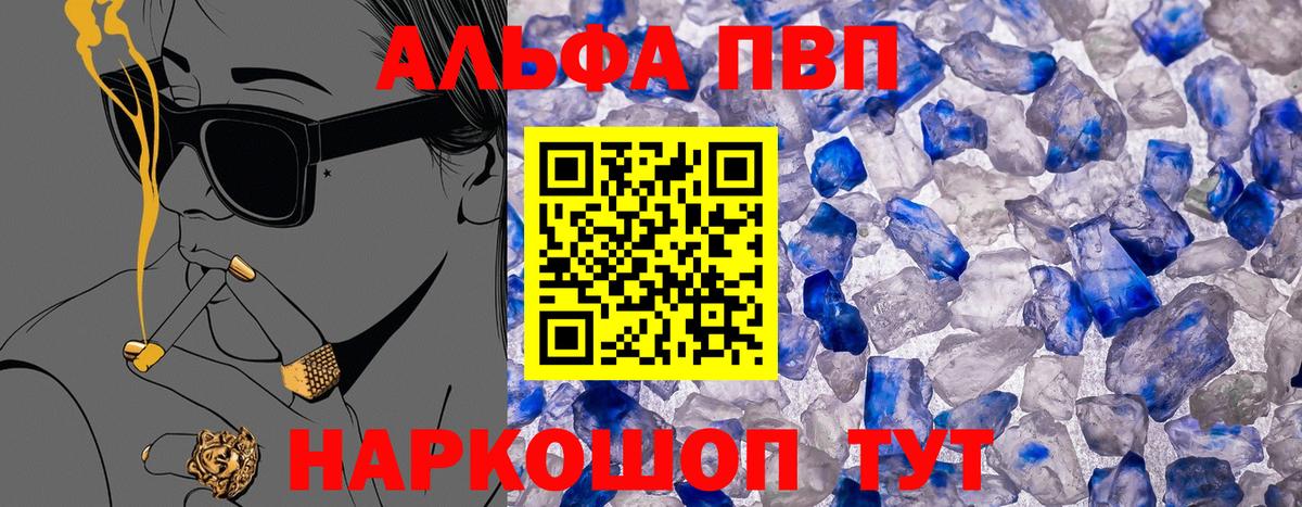 A PVP крисы CK Кыштым