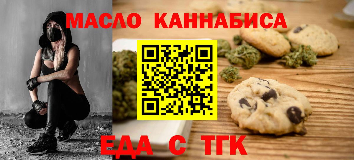 Cannafood конопля Кыштым