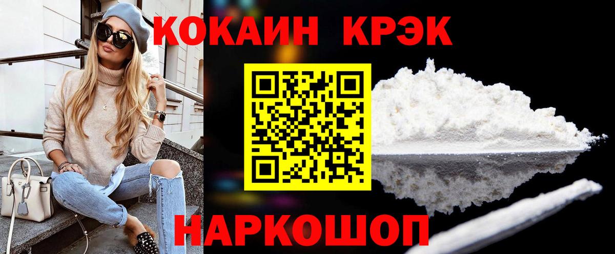 Кыштым  Кокаин Перу  Вход с VPN  Cocaine 99% 