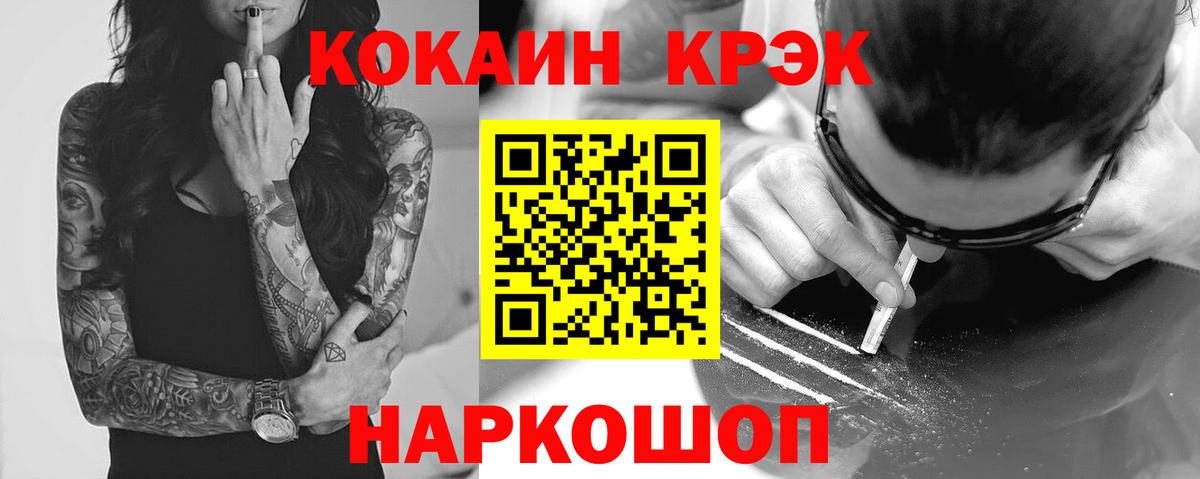 COCAIN Fish Scale Кыштым