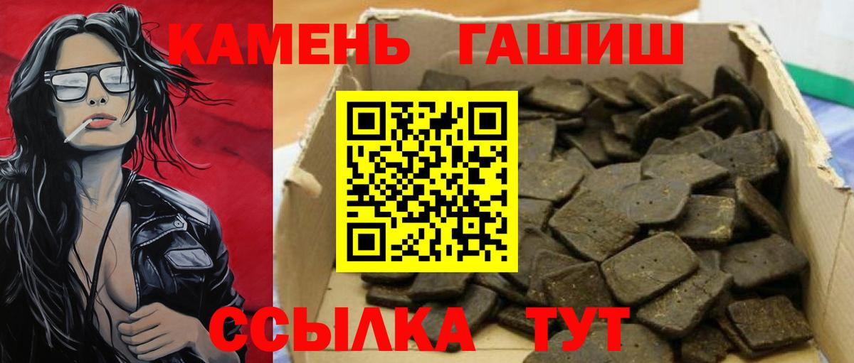 ГАШИШ Cannabis Кыштым