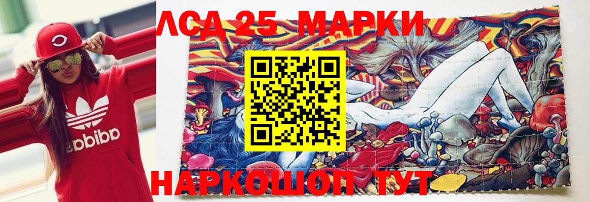 ЛСД экстази ecstasy Кыштым