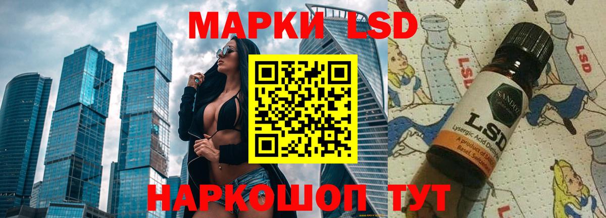 ЛСД экстази кислота  Лсд 25 экстази  Кыштым  Вход с VPN 