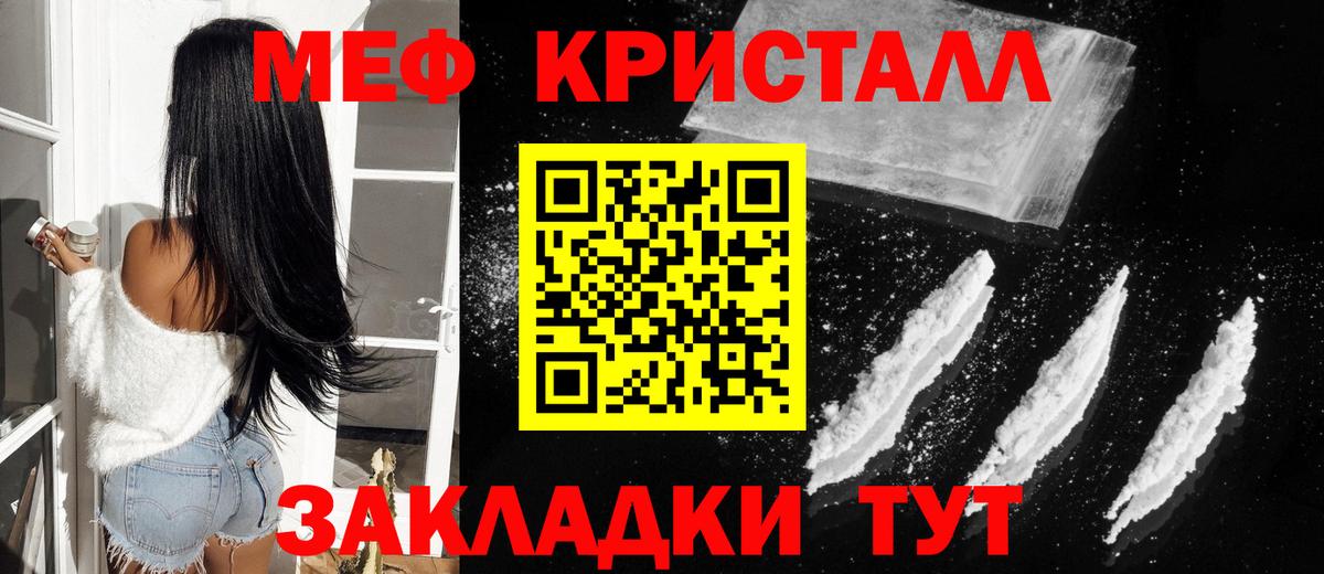Мефедрон мука Кыштым