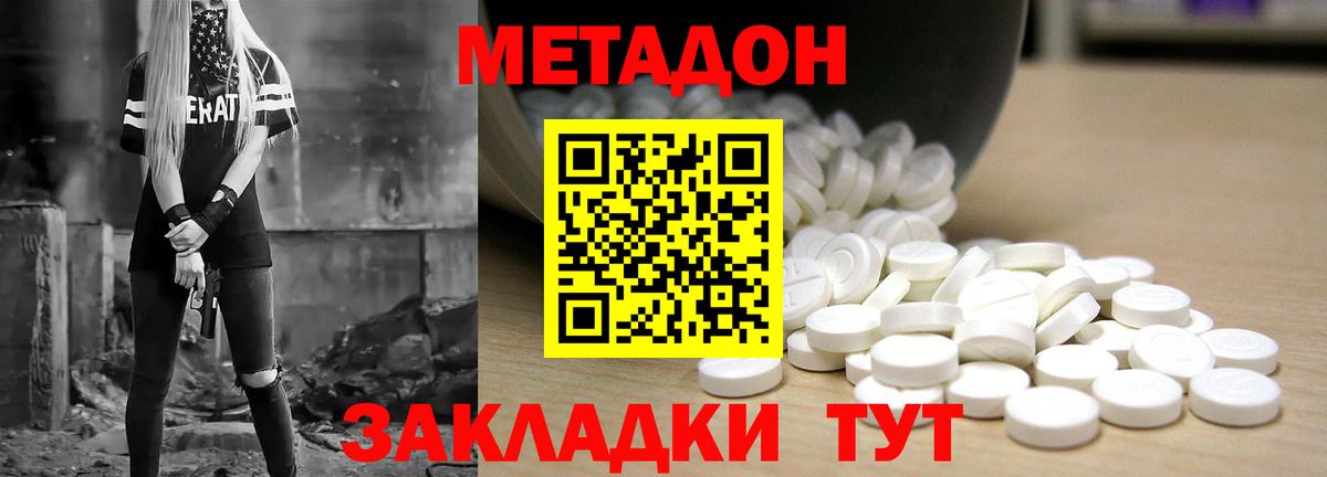 МЕТАДОН methadone  Вход с VPN  МЕТАДОН methadone  Кыштым 
