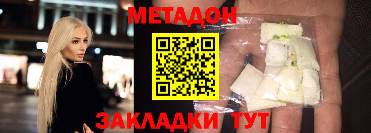 Метадон белоснежный Кыштым