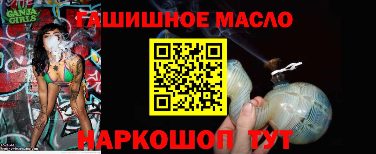 Дистиллят ТГК жижа  ТГК концентрат  Кыштым  Вход с VPN 